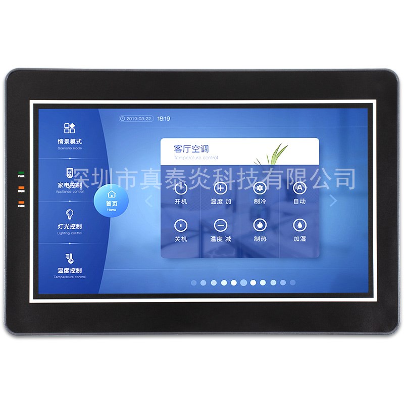 国产10寸触摸屏人机界面工业屏组态电阻屏hmi触控屏plc控制屏