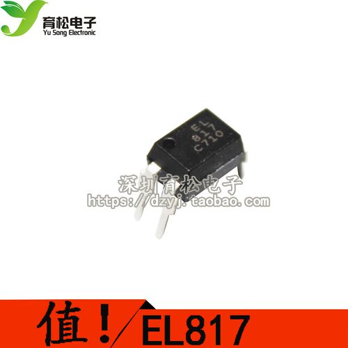 直插 EL817C DIP-4 PC817 光耦 EL817 全新