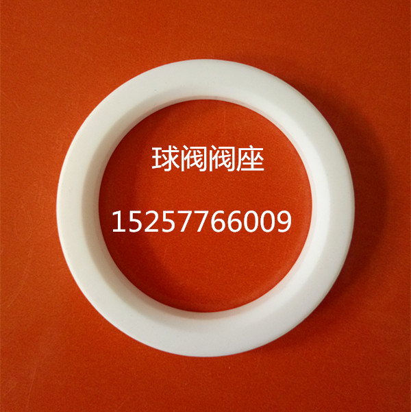 Q41球阀阀座 聚四氟乙烯密封圈2寸阀门垫片F4塑料耐高温腐蚀DN50
