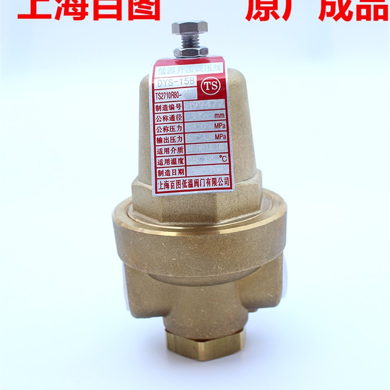 LNG气瓶配件天然气车上海百图低y温升压调压阀DYS-15B1/2增压阀