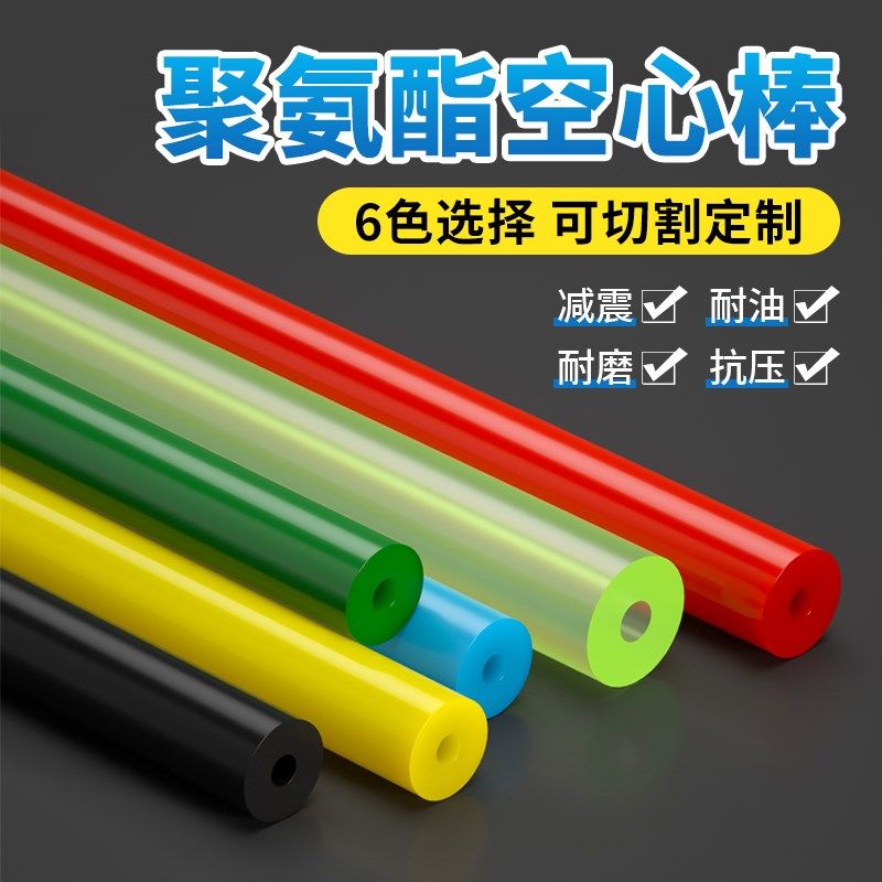 红色聚氨酯空心棒 牛筋棒 弹性橡胶棒 红色聚氨酯板材 非标PU棒材,个性定制/设计服务/DIY,明信片定制,淘宝优惠券,粉丝福利购,淘宝优惠卷