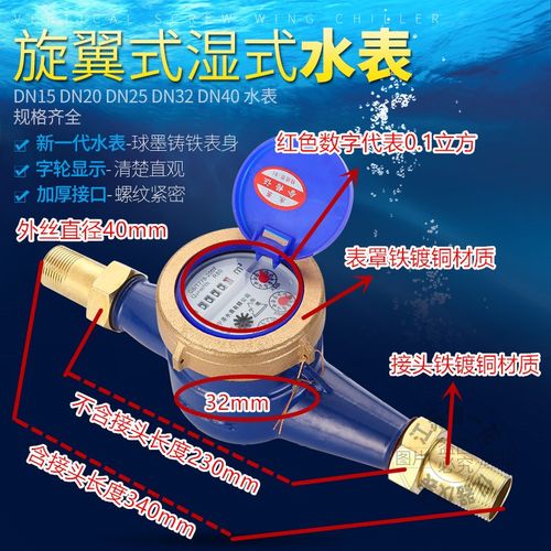 热水家用水表旋翼湿式机械数字工业用出租房用宁波丝口水表4分6分