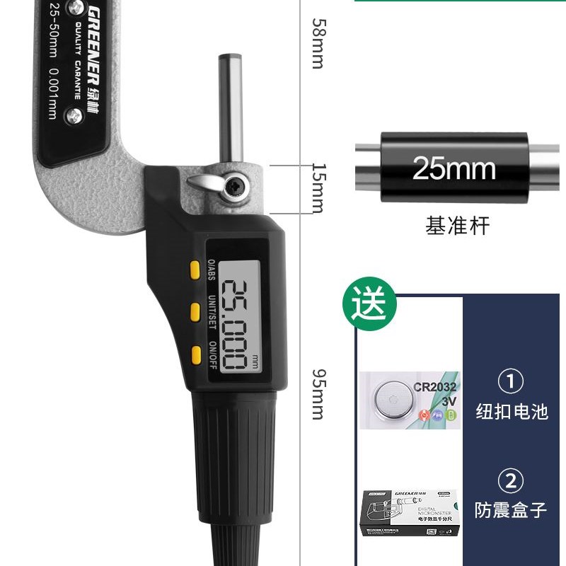 绿林数显外径千分尺高精度数显测厚螺旋测微仪器杠杆电子千分卡尺
