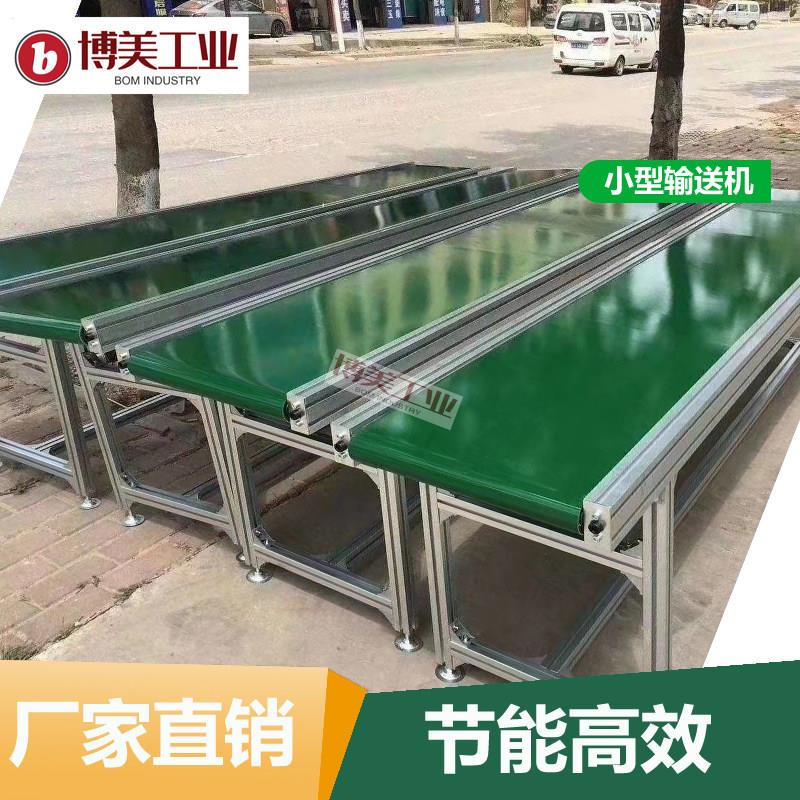 流水线输送带快递物流传送机皮带注塑机爬坡传动带小型传送机订制