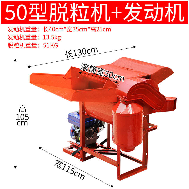 谷脱粒机油菜水稻机脱机打谷小型打小麦喂入家用全收割机稻谷机稻