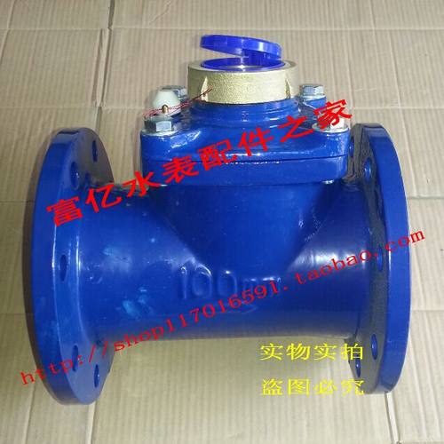 DN100可拆式法兰水表 LXLC/G-100E可拆卸立式水表4寸法兰干式水表