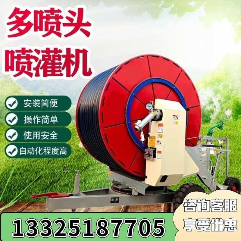 全自动卷盘式喷灌机农用浇地机自走式农用小型卷帘式绞盘灌溉机