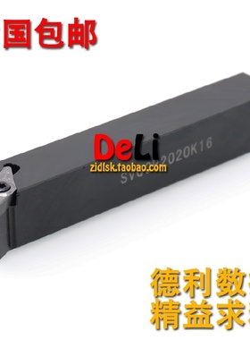 117.5度外圆刀杆SVQCR/SVQCL 1616H16/2020K16/2525M16/3232P16