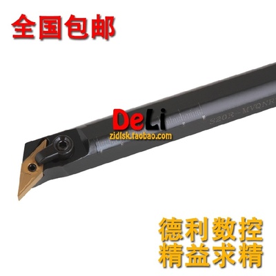 包邮117.5度 数控刀杆 25mm内孔车刀 S25S-MVQNR16/S25S-MVQNL16