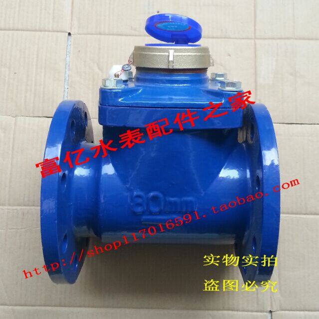 DN80可拆式法兰水表 LXLC/G-80E可拆卸立式水表 3寸法兰干式水表