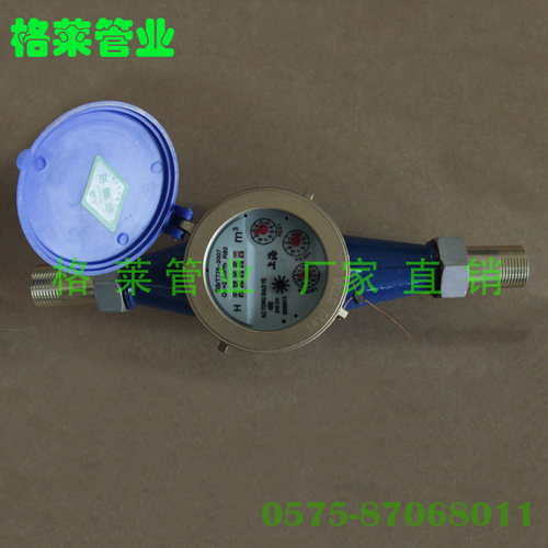 旋翼式数字冷水表 家用冷水表 丝扣水表DN15/20/25/32/40