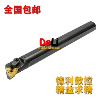 包邮95度 数控刀杆 25mm内孔车刀 S25S-MWLNR06/S25S-MWLNL06