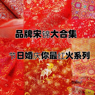 红色喜庆婚庆伴手礼新中式宋锦品牌宋锦等全丝宋锦做包包发夹葫芦