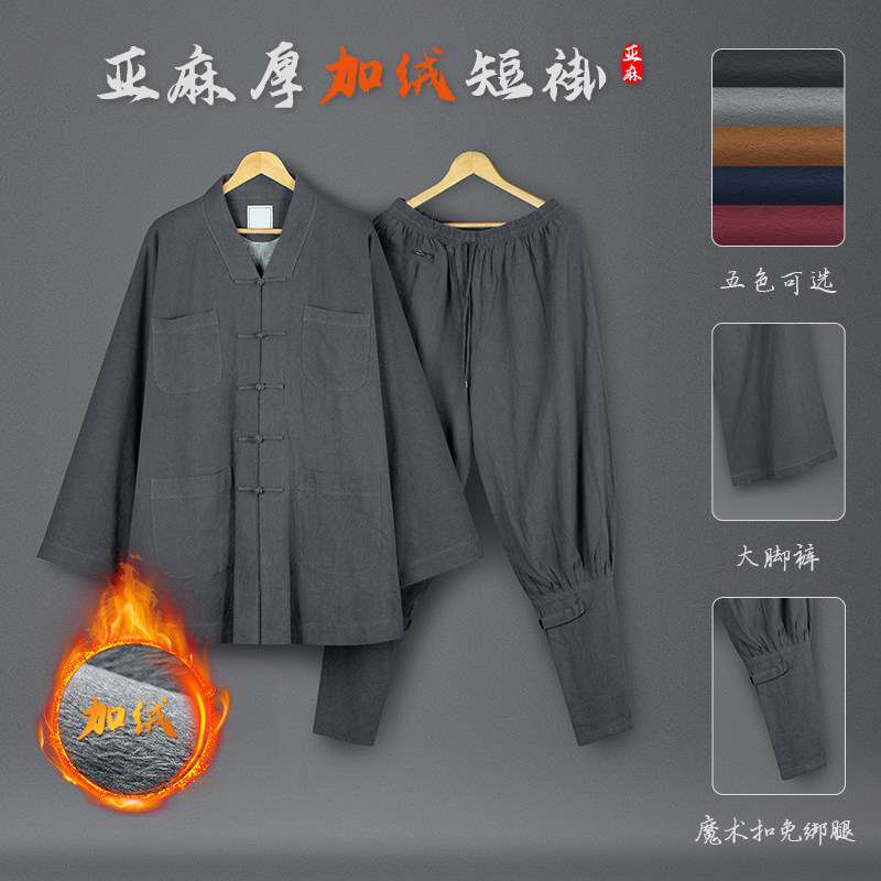 冬季僧服棉衣短褂免绑腿加绒亚麻加厚保暖棉袄出家僧人僧侣和尚衣