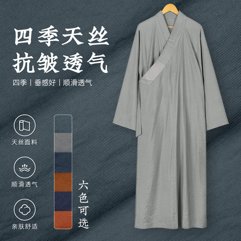 四季僧服高档长褂绫罗丝大褂男女出家师父僧人和尚衣抗皱天丝长衫