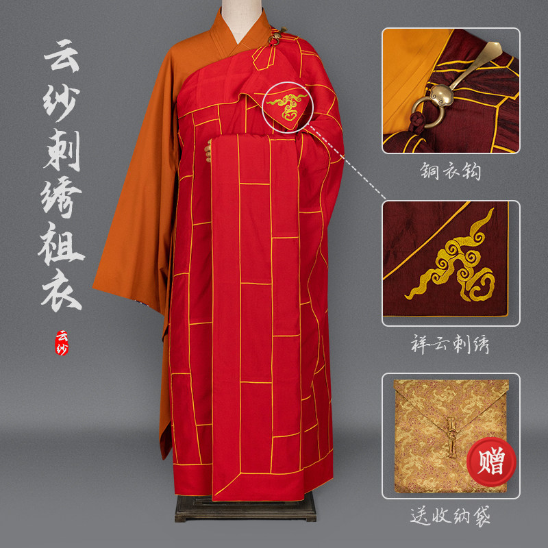 出家僧人袈裟大和尚方丈住持云纱祖衣莲花刺绣僧衣男法衣大叶七衣