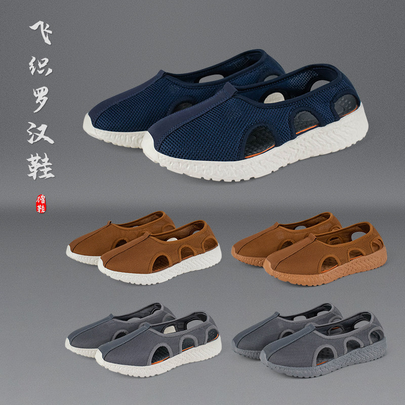夏季网面僧鞋罗汉鞋透气男女单鞋防滑和尚鞋耐磨防滑僧比丘人凉鞋