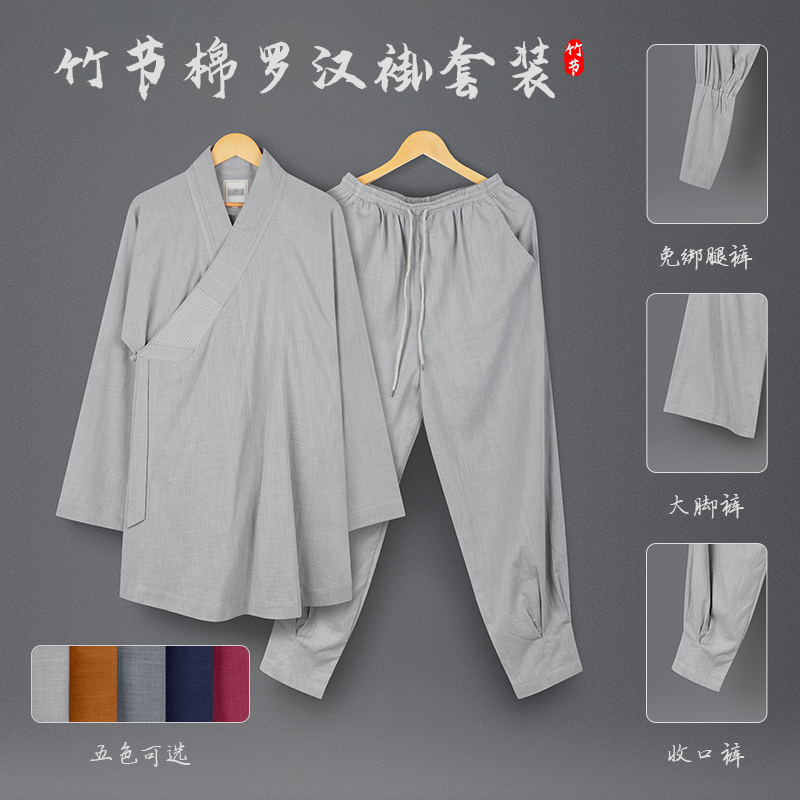 僧服夏季薄款免绑腿罗汉褂