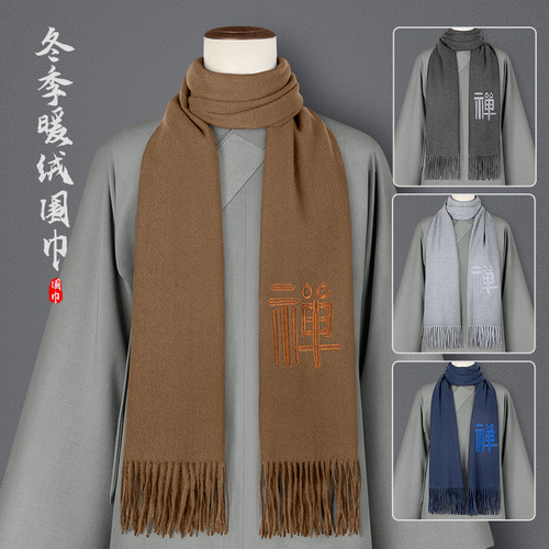 出家僧人围巾冬季暖绒禅字刺绣男女和尚比丘保暖居士禅修围脖柔软