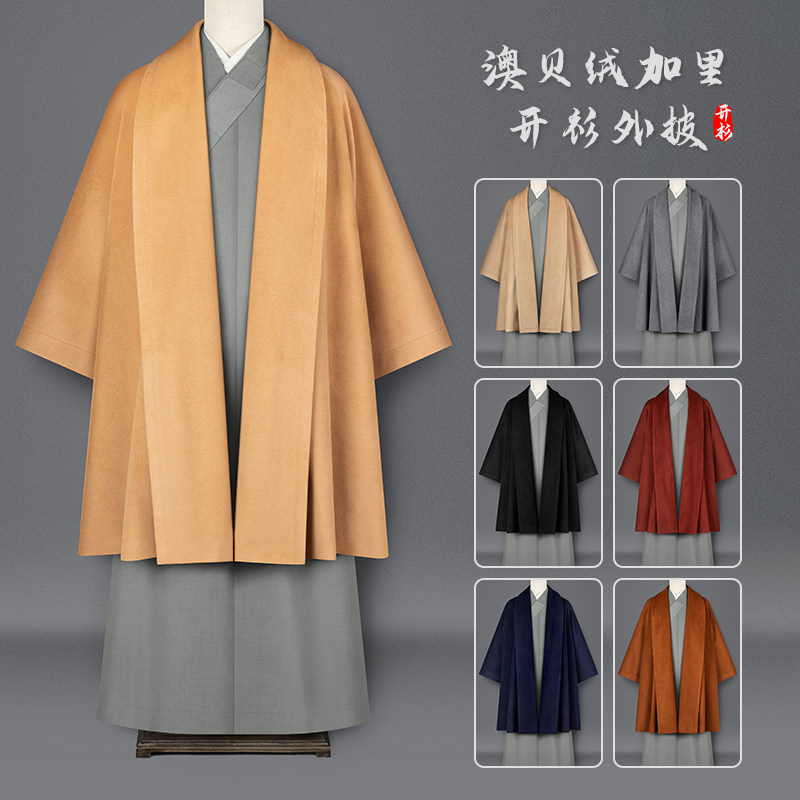 冬季高档僧服穿搭仿羊绒加里开衫外披坎肩保暖出家僧人和尚长风衣