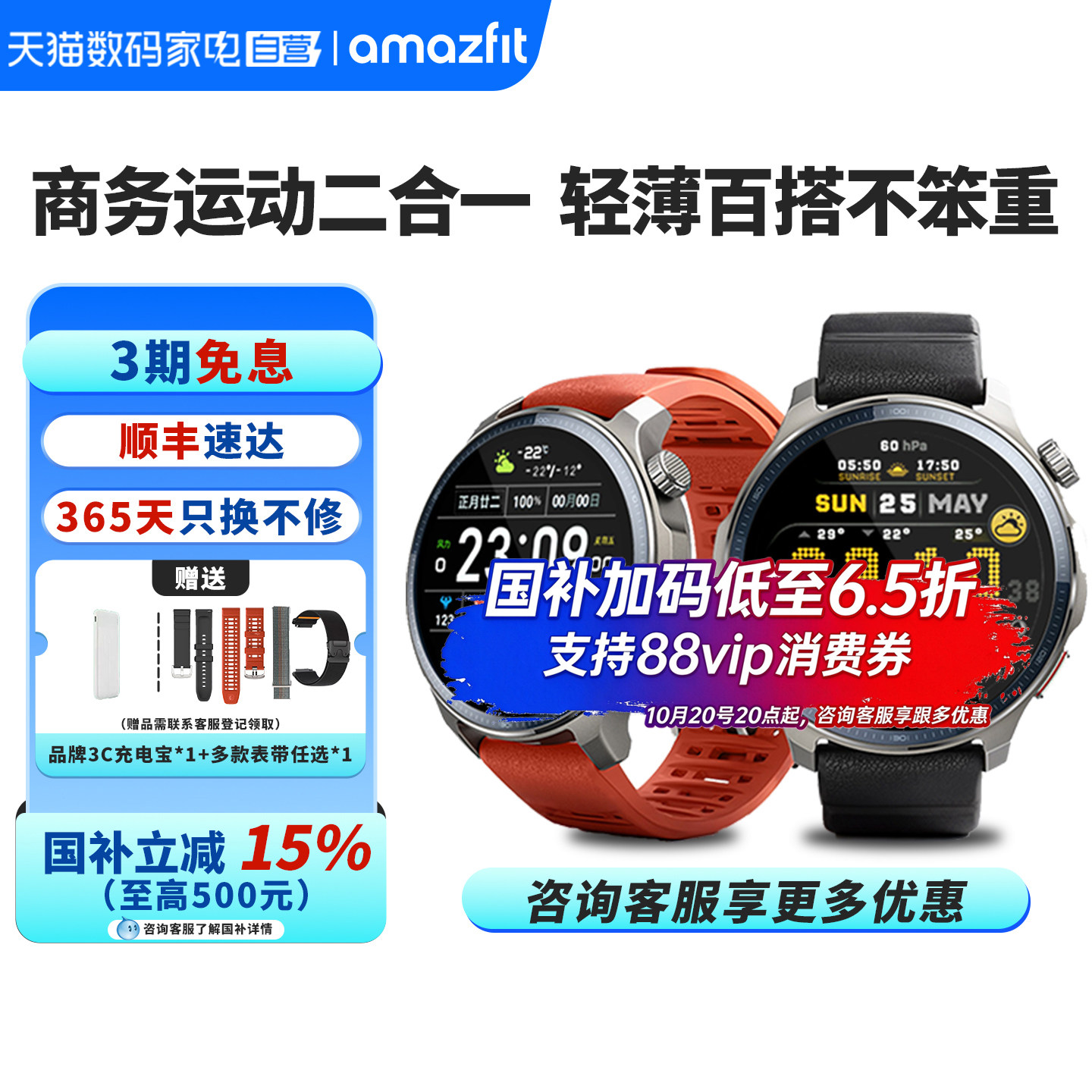 Amazfit华米Balance2智能手表心率血氧专业运动训练恢复游泳登山越野户外跑步骑行双频GPS运动手环腕表360