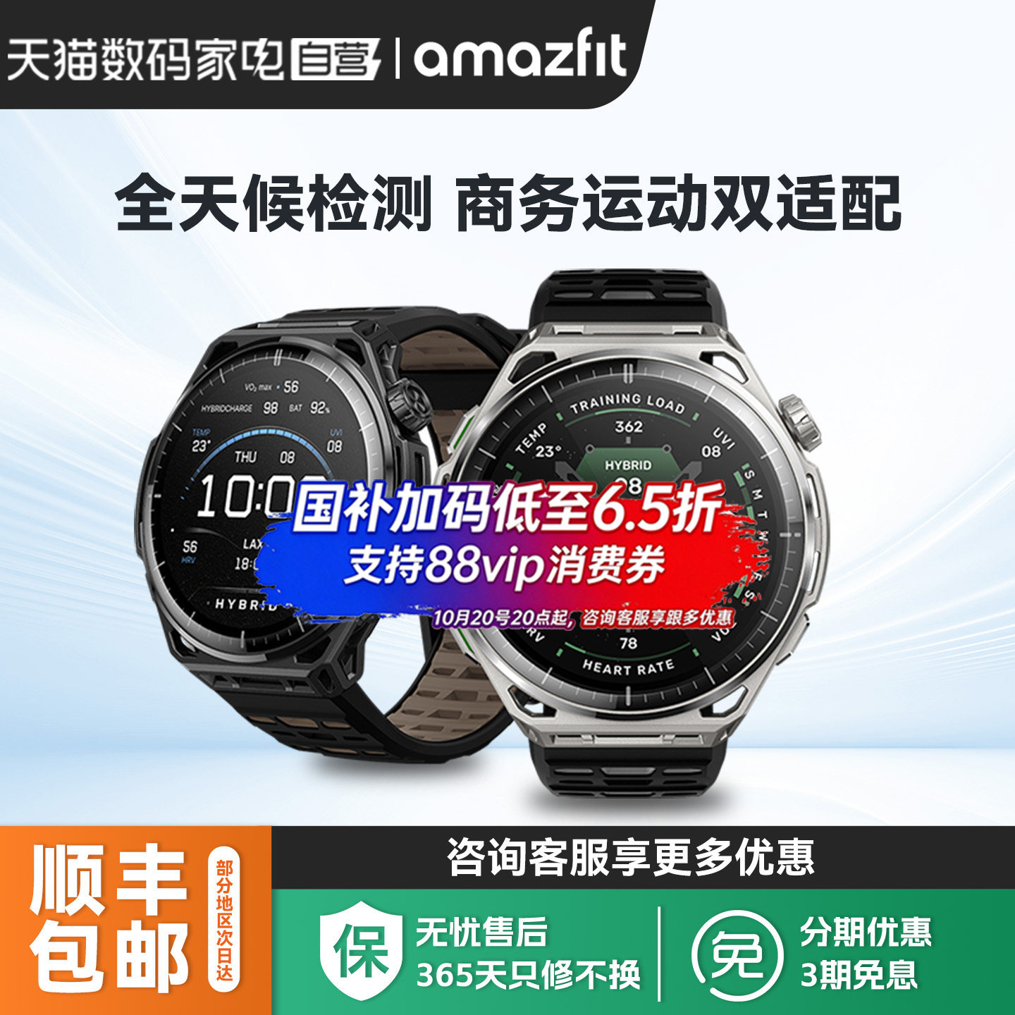 Amazfit华米balance3不锈钢版多功能智能运动手表心率血氧血压睡眠潜水专业训练运动腕表高尔夫模式360
