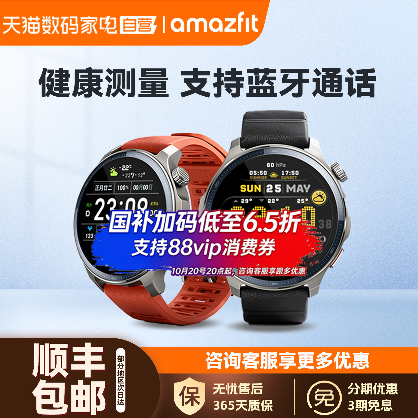 Amazfit华米Balance2智能手表47mm运动训练恢复户外跑步骑行游泳登山越野心率血氧双频GPS运动手环腕表360