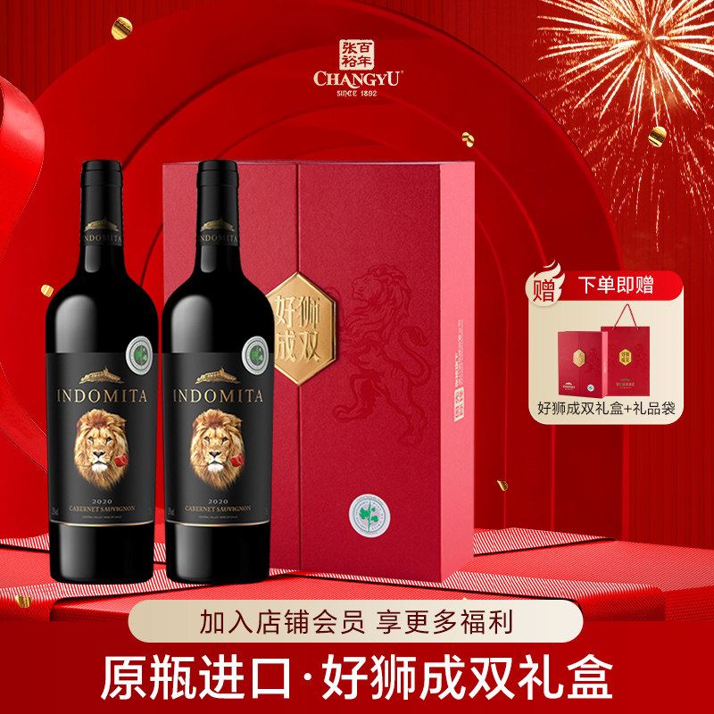 张裕先锋智利原瓶进口魔狮赤霞珠干红葡萄酒好狮成双年货礼盒送礼,酒类,干红静态葡萄酒,淘宝优惠券,粉丝福利购,淘宝优惠卷