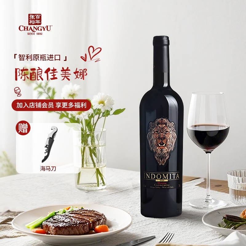 张裕先锋智利原瓶进口红酒魔狮陈酿佳美娜干红葡萄酒750ml