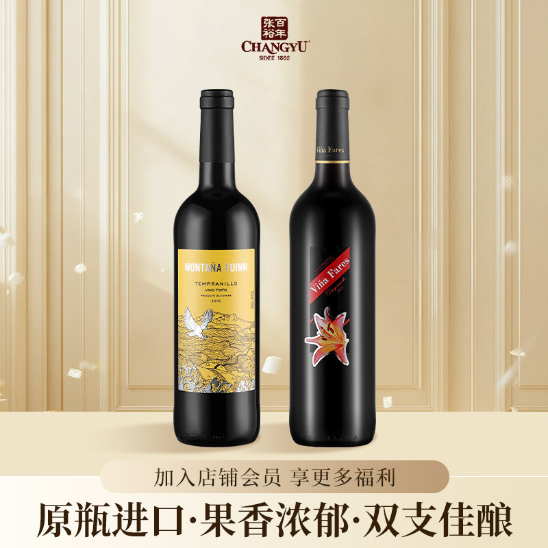 张裕西班牙进口海茵诗榴花红酒丹魄干红女士甜型红葡萄酒750ml*2