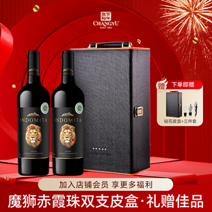 张裕先锋智利原瓶进口魔狮赤霞珠干红葡萄酒双支礼盒装 送礼佳品