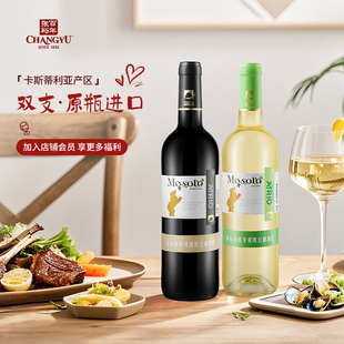 张裕先锋佳熊干红葡萄酒干白葡萄酒西班牙原瓶进口双支装 750ml