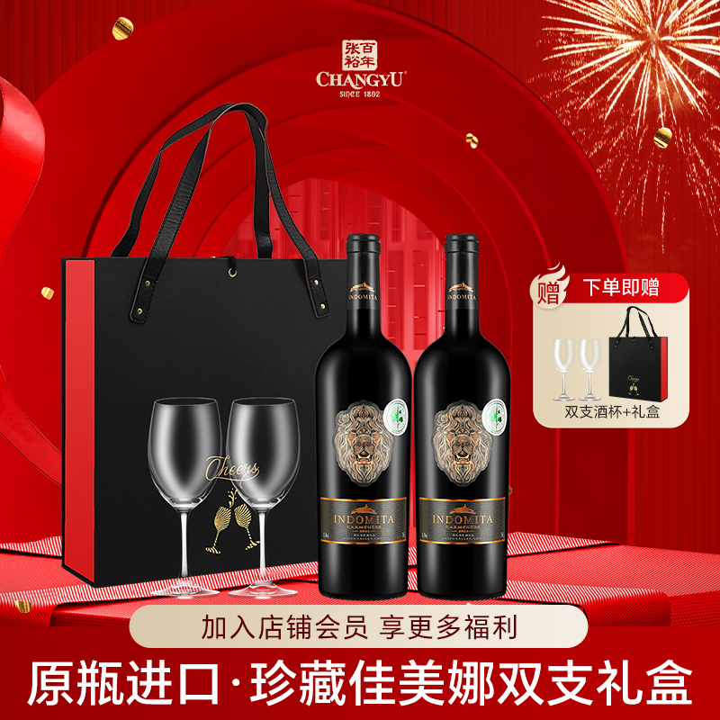 张裕先锋智利魔狮珍藏佳美娜干红葡萄酒进口红酒双支礼盒红酒送礼