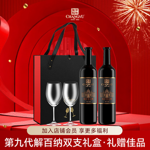 张裕九代特选解百纳蛇龙珠干红葡萄酒750ml 2瓶礼盒红酒送礼佳品