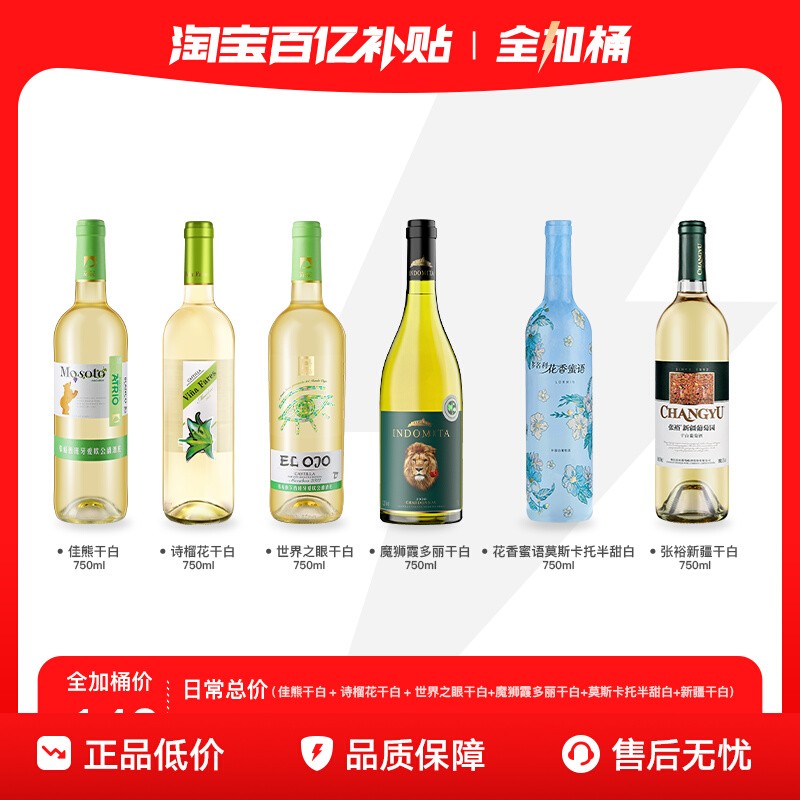 ԣѾ750ml*6 ٲȫͰԣѾ6֧װ750ml*6ƿ261.8Ԫ