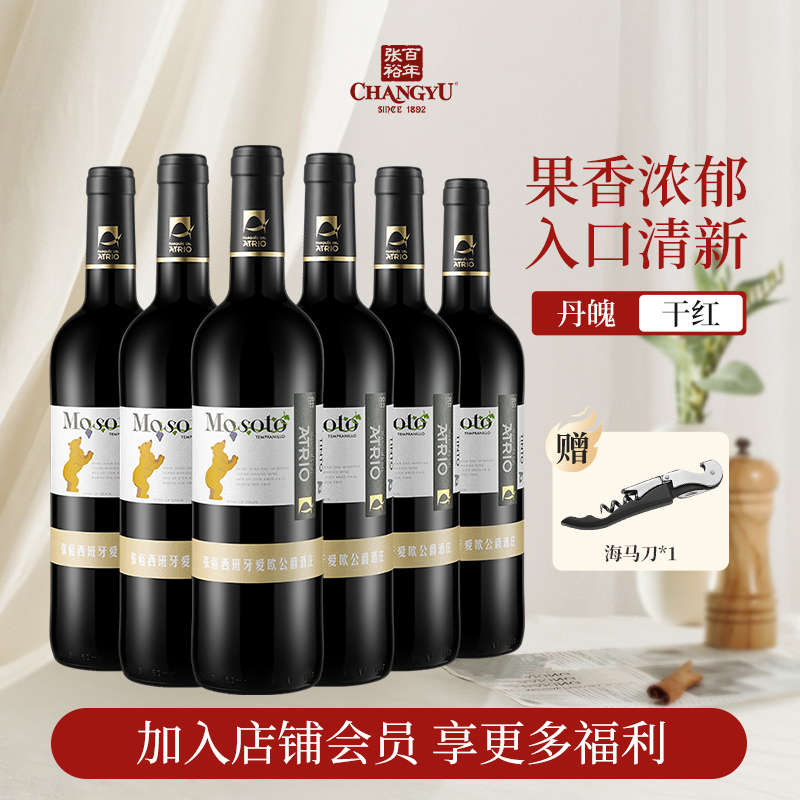 官方正品张裕先锋原瓶进口佳熊干红葡萄酒红酒整箱750ml*6