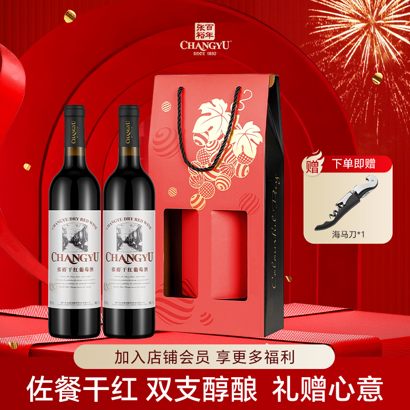 佐餐级干红 入口醇香 单宁柔和