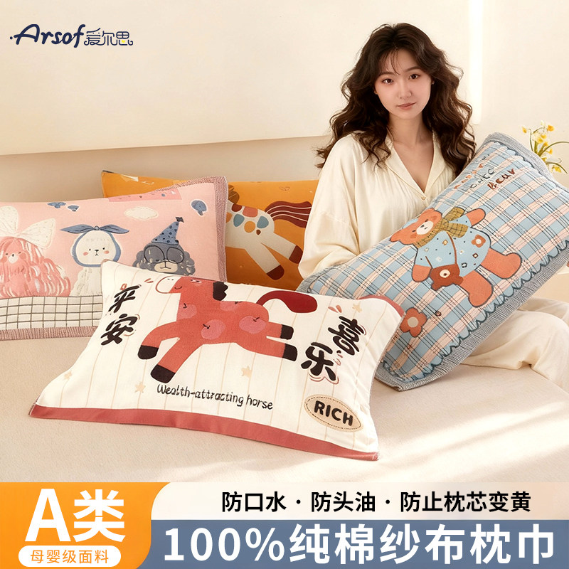 a类纯棉纱布枕巾一对装新款加厚柔软吸汗成人家用盖巾全棉枕头巾,床上用品,枕巾,淘宝优惠券,粉丝福利购,淘宝优惠卷