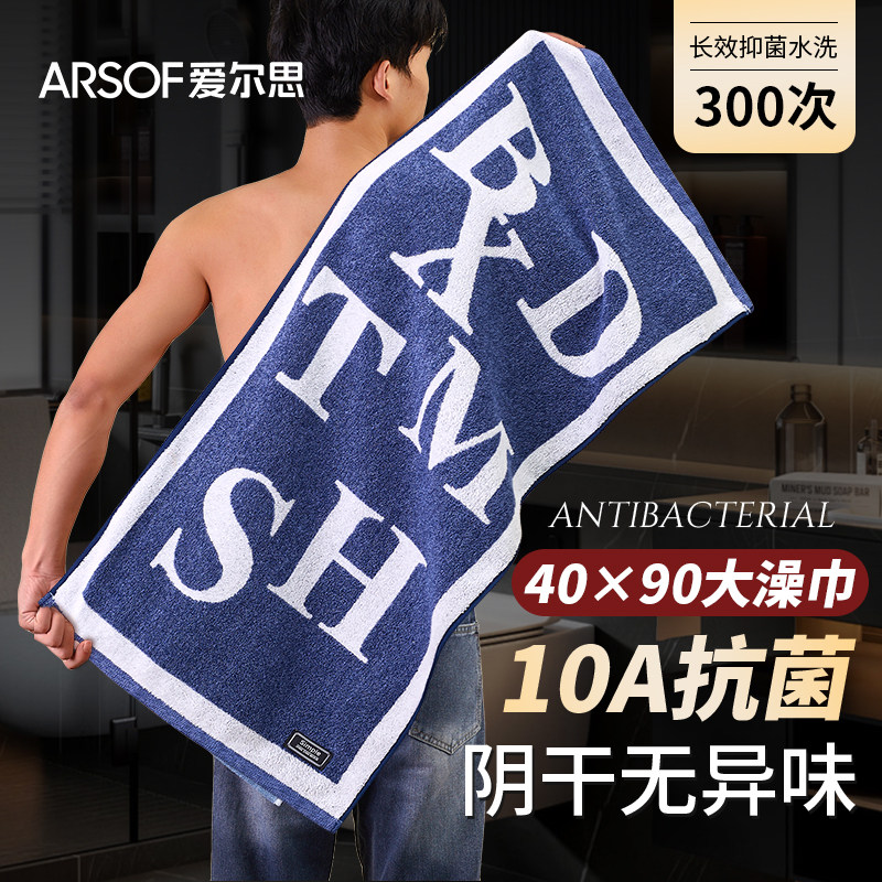 10A抗菌纯棉大澡巾男士专用
