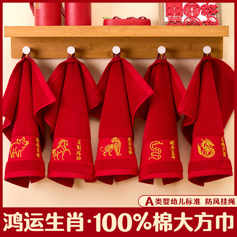 A类100%棉洗脸巾红色喜庆