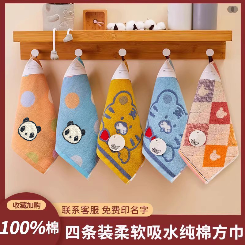爱尔思纯棉儿童毛巾洗脸巾家用小方巾柔软可挂式可印名字宝宝手帕
