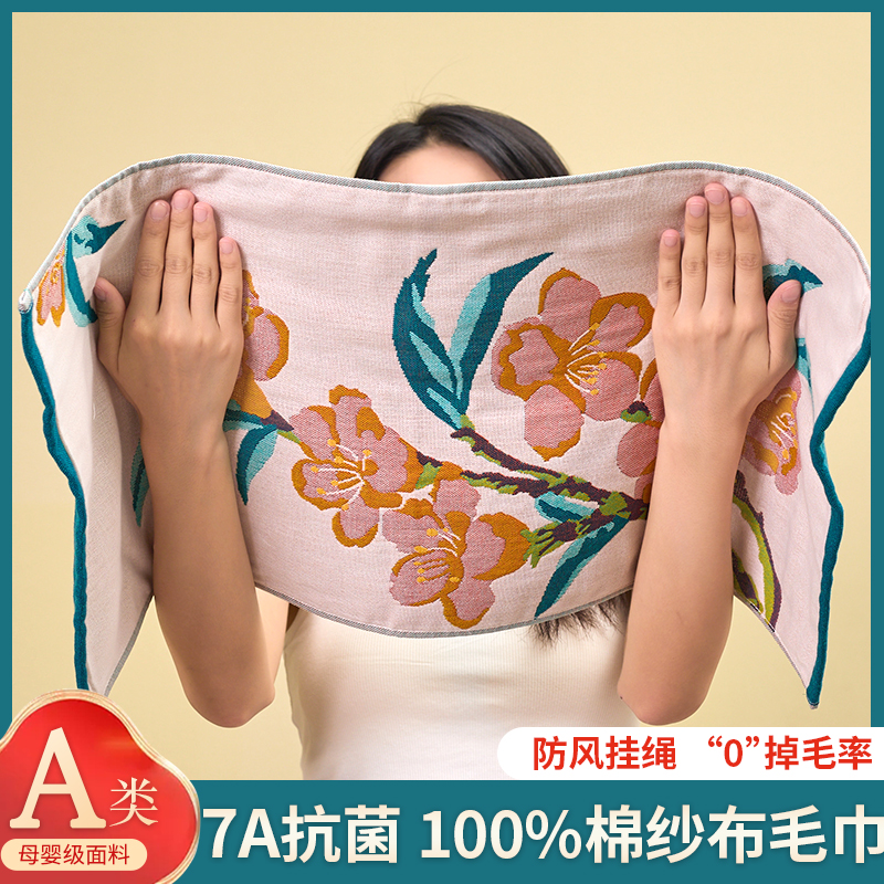 7A抗菌四层纯棉纱布毛巾柔软吸水
