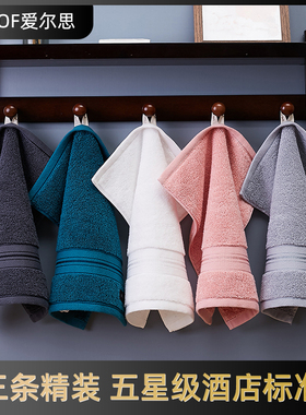五星级酒店加厚方巾毛巾纯棉洗脸家用全棉不易掉毛柔软擦手巾挂式