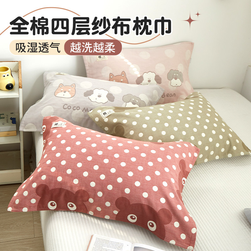 纯棉枕巾四层纱布四季通用柔软枕头巾全棉枕头垫防头油盖巾新款