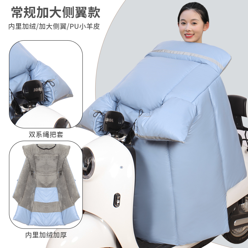 电瓶车双面防水加大保暖挡风被