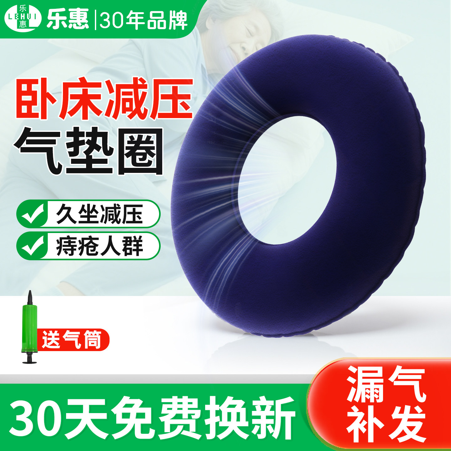 乐惠家用气垫圈充气靠背垫多功能卧床老人护理体位垫尾椎减压坐垫