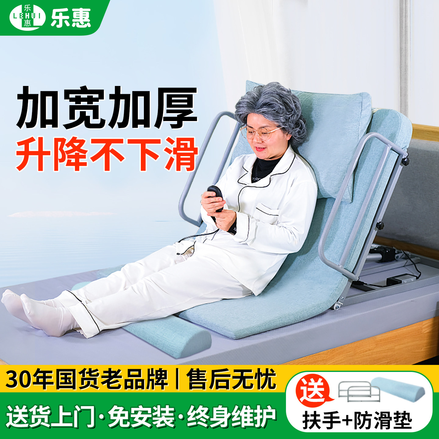 电动起身起床辅助器老人卧床家用自动升降护理床垫孕妇床上靠背垫