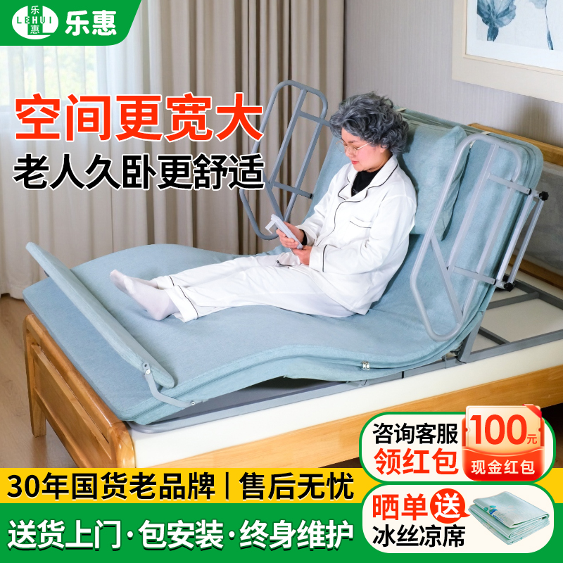 乐惠老人家用电动护理床垫卧床起背起身辅助神器翻身自动升降靠背
