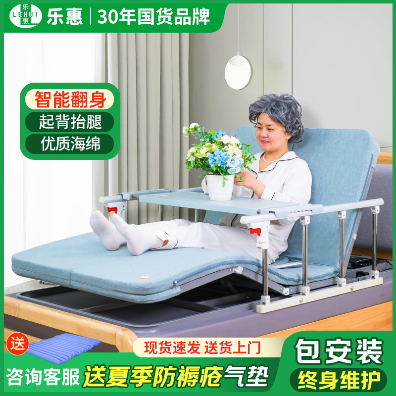樂惠老人電動輔助器翻身護理床墊