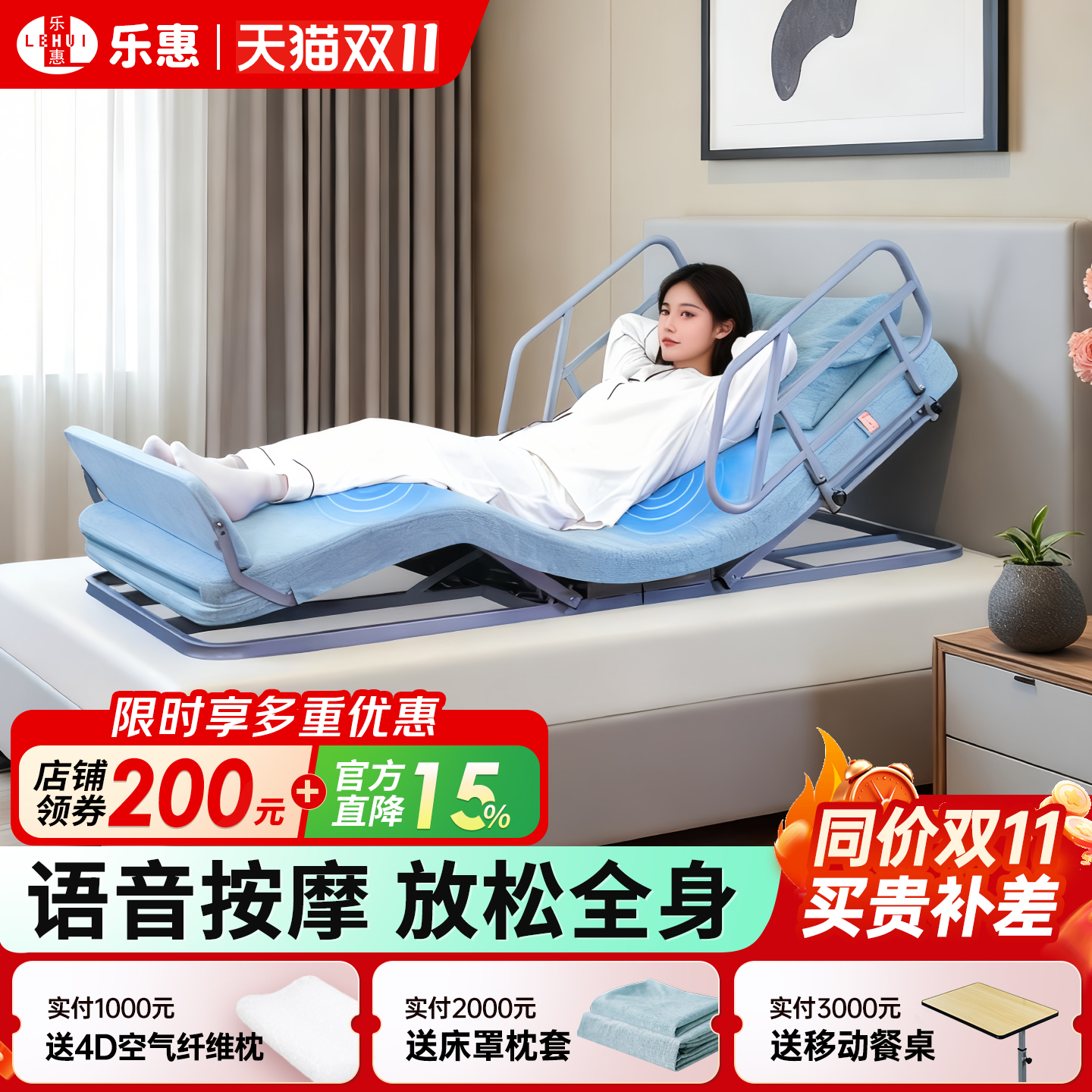 康护佳语音电动床垫按摩起背器